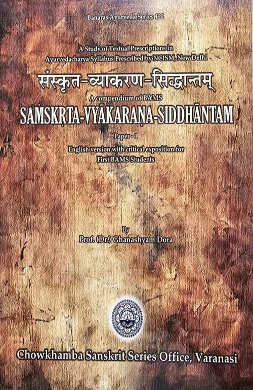 Sanskrit Vyakaran Siddhantam